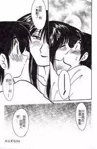 [TsuyaTsuya] Hisae-san no Haitoku Nikki - Mrs HISAE's immoral diary [Chinese]