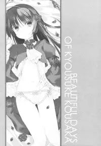 (SC49) [Hakka Candy] Kousaka Kyousuke no Karei Naru Nichijou (Ore no Imouto ga Konna ni Kawaii Wake ga Nai)