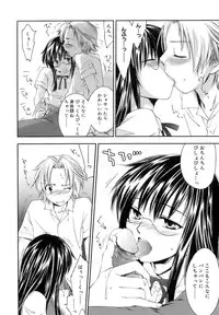 [Yuuki Homura] Fresh Lovers