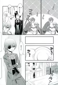 (C89) [Pink no Koneko (Naokichi.)] Re: Chaos (Black Butler)