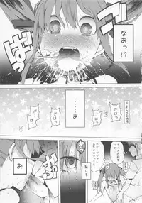 (C84) [Transient Melody (Kawasaki Tadataka)] AURORA