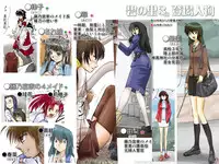 [17in] AO NO SATO 2 - We shall be hunted (Part 1) -