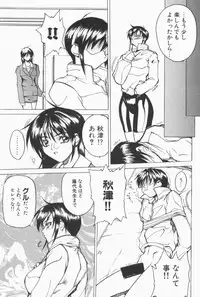 [Midoh Tsukasa] Class X