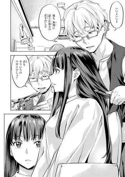 Binetsu Emotion - Sensual Emotion