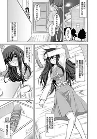 [Takane Nohana] Shinmai Shatakuzuma [Digital]