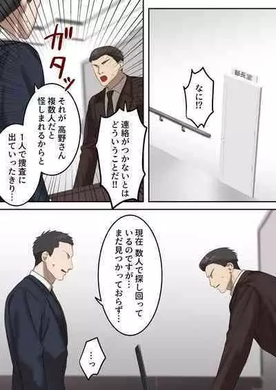 Seigikan no Tsuyoi Hitozuma no Mayaku Torishimarikan ga Mitsubainin ni Mesu Ochi Ninshin Suru made