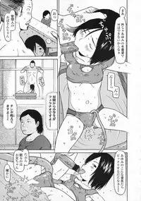 COMIC LO 2008-10 Vol. 55