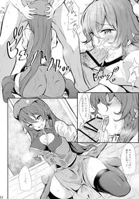 (Shuuki Reitaisai 5) [@mousse (Yukisiro Arte)] Meiling ni Keiko Tsukete Moraitai!! (Touhou Project)