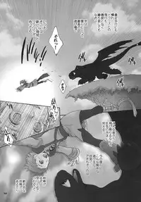 (C81) [Kon'na Tokoro no Kin'niku made Kitaeru nante... (Sugoi Kin'niku)] BEST PARTNER6 (How to Train Your Dragon)