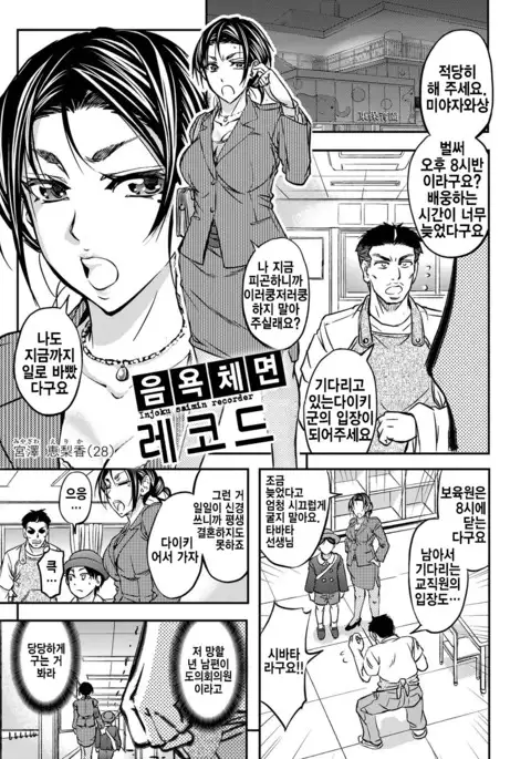 Kono Kusottare no Netorare Tsuma-domo yo ch.3