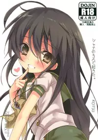 (C86) [KOTSU (KOTSU)] Shana no Kiss de okita. (Shakugan no Shana) [Chinese] [不觉晓个人汉化]