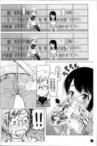 [Asaki Takayuki] Sho-Pan!! [Chinese]