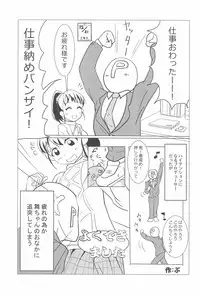 (C91) [Kodomo Taion (Various)] PONPONPON! (THE IDOLM@STER CINDERELLA GIRLS)