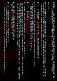 [Touyu Stand (Touyu Black)] Ingoku no Shuujin - Shokei Futanari-ka Kaizou -Kuroshima Kiriko-