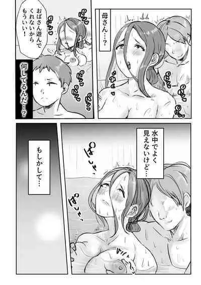 Boku no Kaasan ni ero iko to suru nante