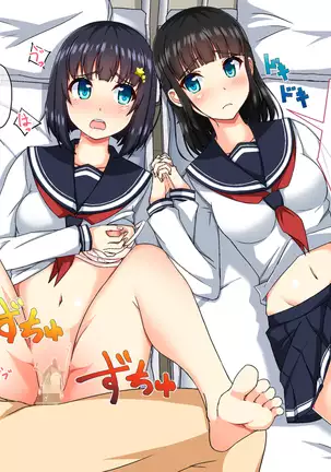 Oneechan ga Sex ni Makechatta kedo Watashi wa Makenai kara!