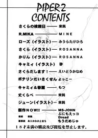 (C54) [STUDIO HUAN (Various)] PIPER 2 (Street Fighter)