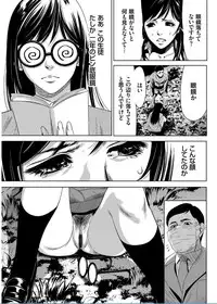 [Psycho] Onirenbo THE GAME OF HIDE AND FUCK [Digital]