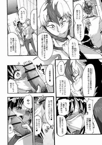 Web Haishin Gekkan Tonari no Kininaru Oku-san Vol. 050