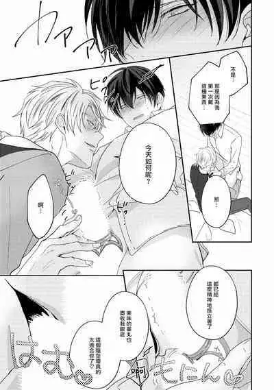 Drastic f Romance | 激烈的F罗曼史 Ch. 1-3