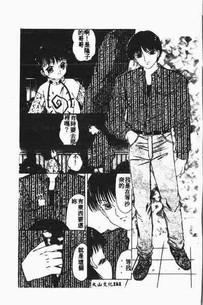 Comic Aishiteru Vol.15