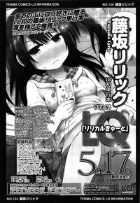 COMIC LO 2013-06 Vol. 111