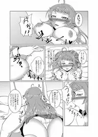 [Kami no Tsuki no Yashiro (Kamitsuki Shion)] Yawaraka Nao-chan (Girl Friend BETA) [Digital]