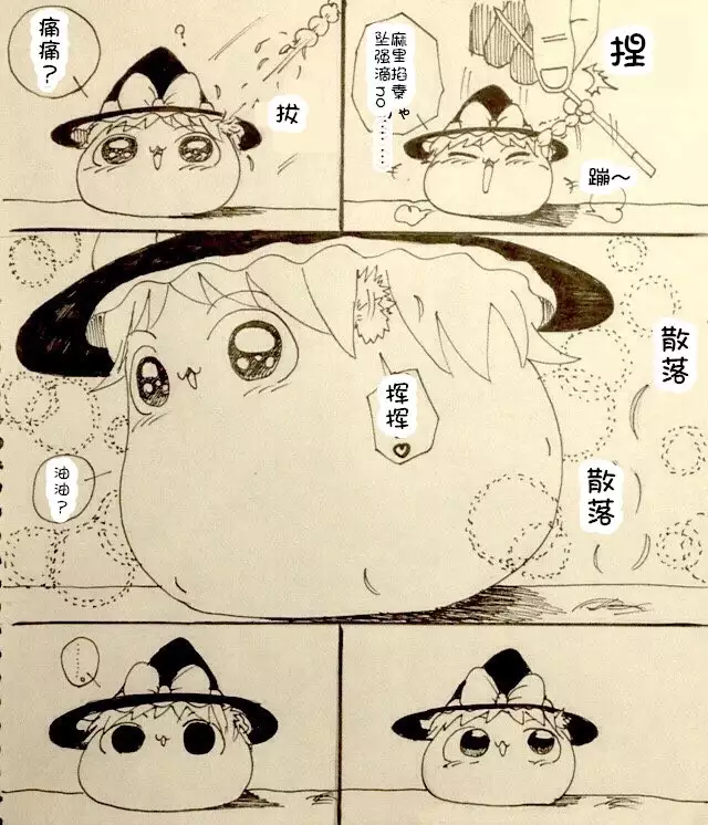 Maricha's great adventure ！