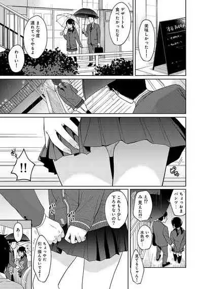 [Fumitsuki Sou] 1LDK+JK Ikinari Doukyo? Micchaku!? Hatsu Ecchi!!? Ch. 1-19