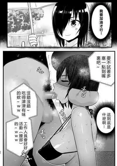 Machigatte AV no Satsuei Genba ni Kita Yoshimura-san!