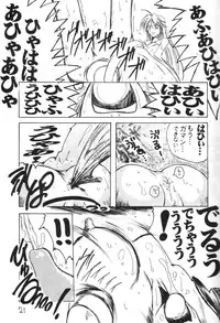 [Yamazakura (Iguchi Takajin)] Saigo no bansan