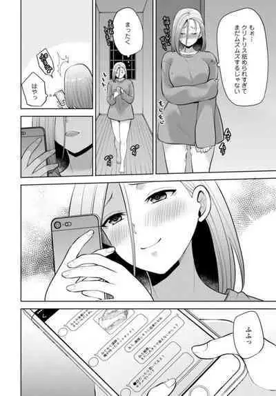 Osananajimi ni Fukushuu Massage ~Yogarimakutte Ore o Motomero~ 26-28