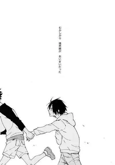 Futari Bocchi no Rule