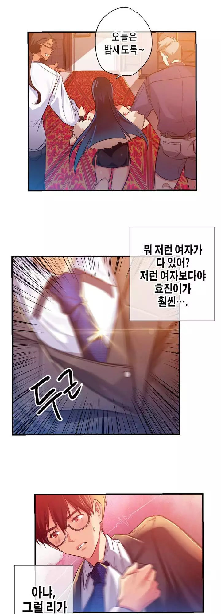 Doing My Wife's Revenge Instead of H