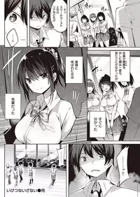 COMIC Kairakuten Beast 2016-09 [Digital]