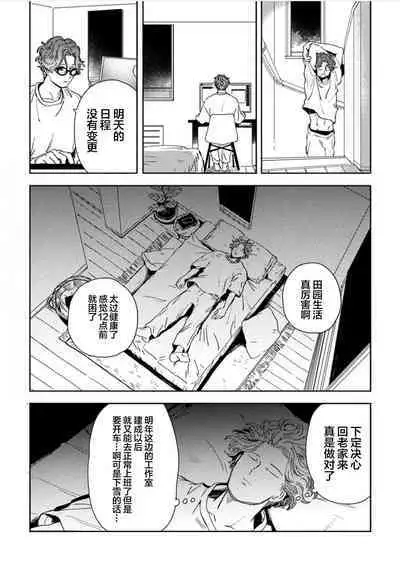 Mogimogi Friends | 采撷密友 Ch. 1-5