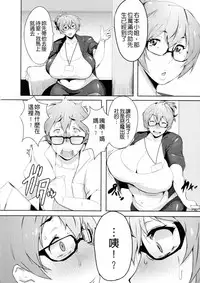 [Akikusa Peperon] Mucchiri Megaton [Chinese] [彩頁重嵌]