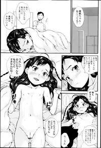 COMIC Masyo 2013-05