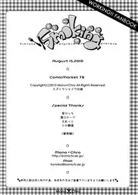 (C78) [Mono x Chro (Kokonoka)] Smoking (WORKING!!) [English] [Soba-Scans]