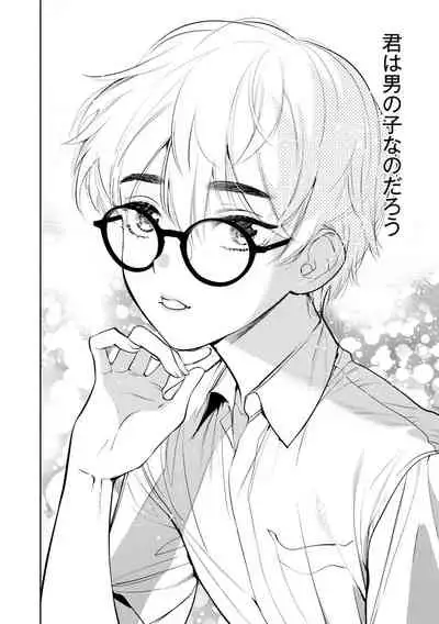 [Hontoku] Mesuiki Otokonoko [Digital]