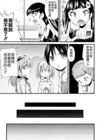 [Yoshino] Pico-ism! [Chinese] [Badluck1205]