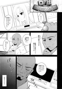 (COMIC1☆7) [alicemiller, Kuroneko Waltz (Matsuryu, Ariichikyuu)] Wakuraba Ochite Kimi Idaku Hibi (Sword Art Online)