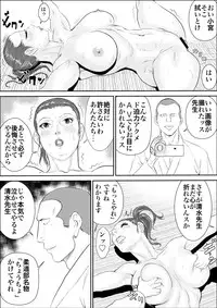 [Jinsukeya (Jinsuke)] Mesu Kyoushi 3 - Rinkangoku [Digital]