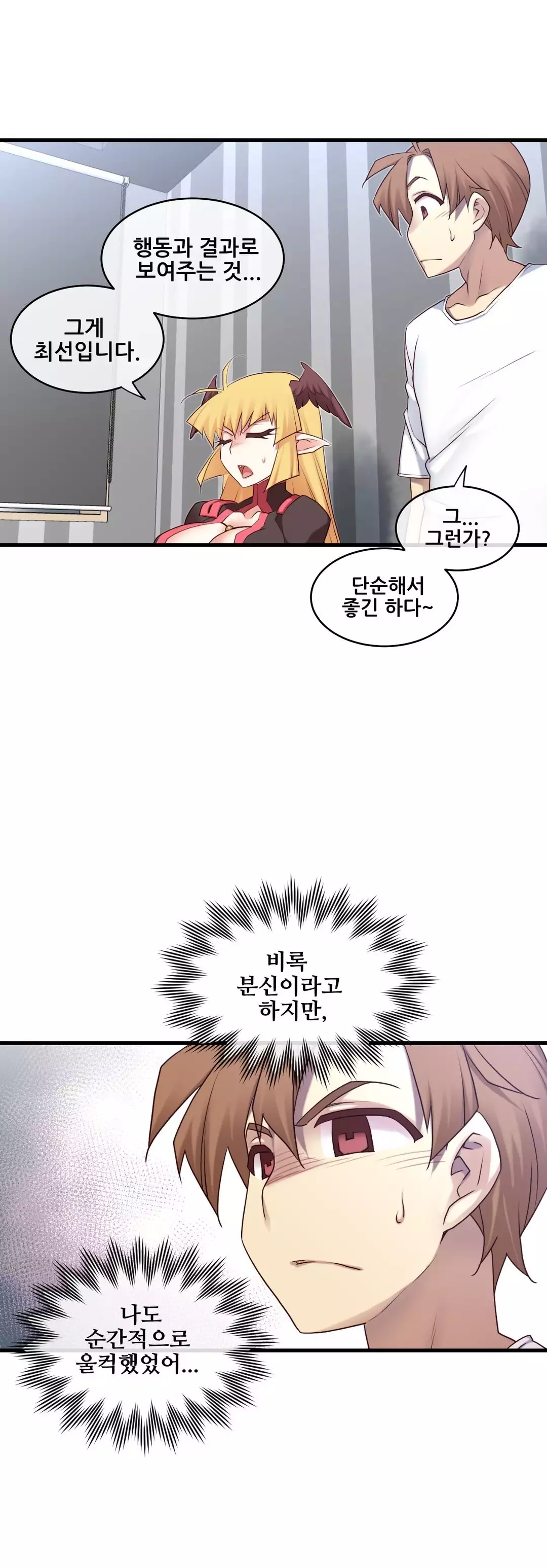 Master in My Dreams Ch.90-130