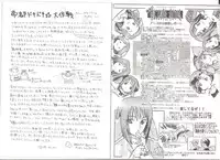 [AliceSoft]アリスのでんちばくだん Vol.6