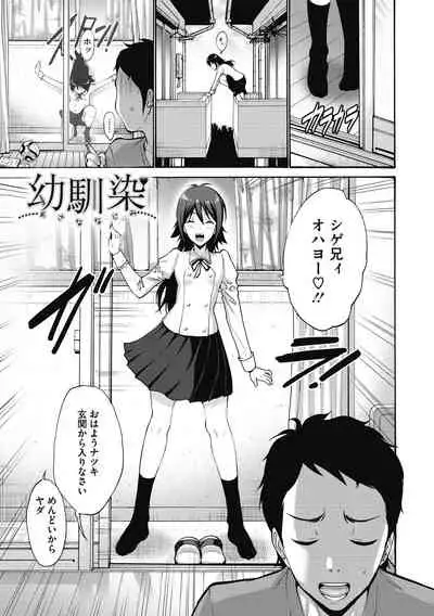 Imouto ha Erobana ga osuki