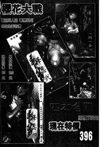 [Anthology] Sukumizu Bloomers | 學園泳裝與體育褲 [Chinese]