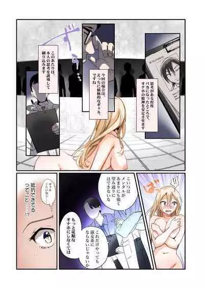 TS Onaho koujou kara ecchina onnanoko ga hitori syutka sareru koutei after o soete