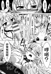 [Anthology] 2D Comic Magazine Jingai Musume Haramase Kedakaki Mesu-tachi wa Ningen Kodane ni Kuppuku Suru | 讓人外娘懷孕 [Chinese]