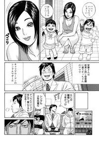 [Tada Isamu] Papa wa Chinguru